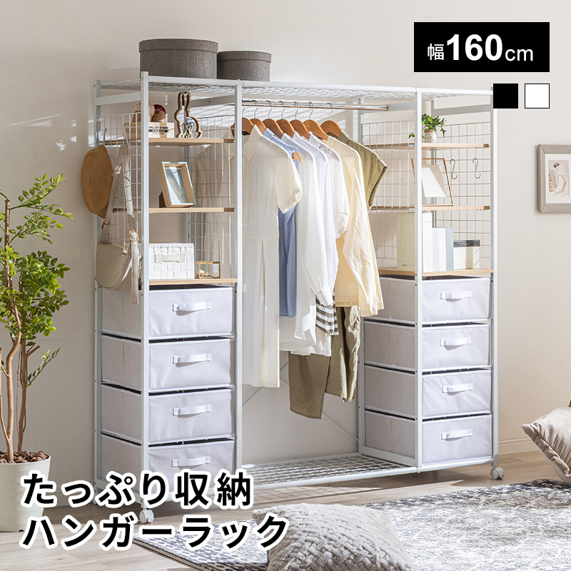 MINT ハンガーラック 収納 ワイドタイプ ワードローブ 棚付き 収納