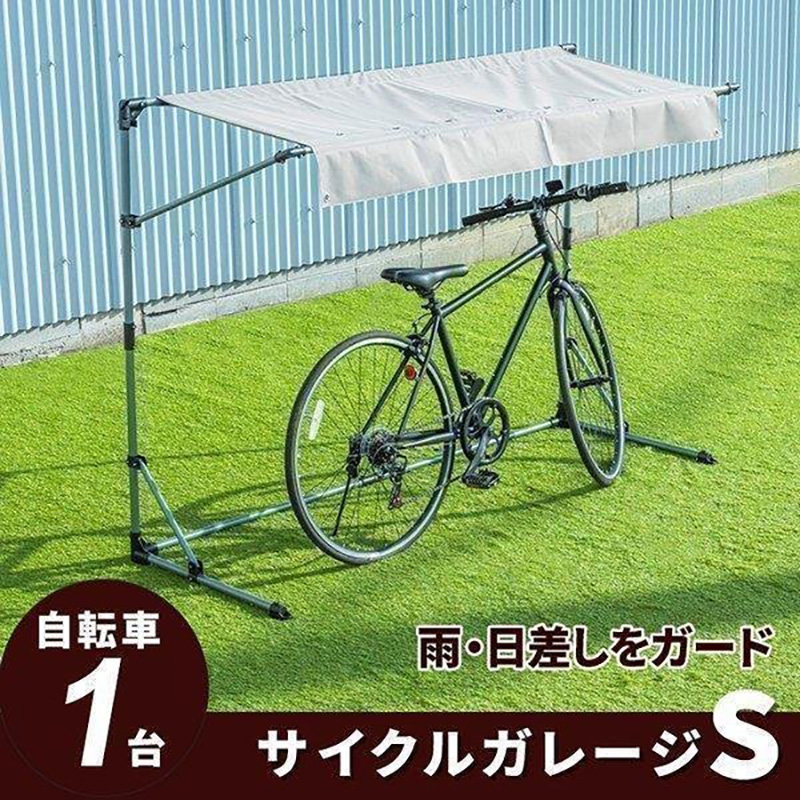 サイクルガレージ 自転車 収納庫 ガレージ バイクサイクルガレージ 1台 