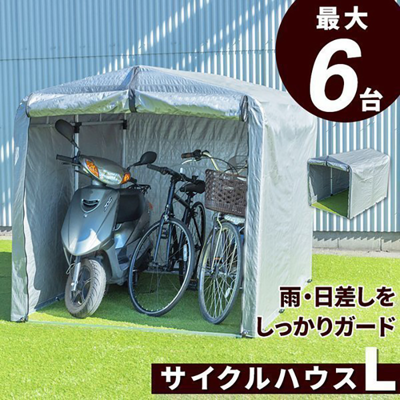 サイクルハウス 自転車 収納庫 ガレージ バイクサイクルハウス 1〜2台 