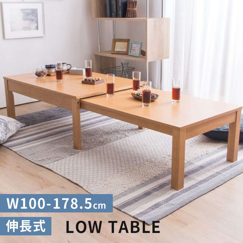 テーブル W100 センターテーブル 伸長式センターテーブル 伸縮式 幅