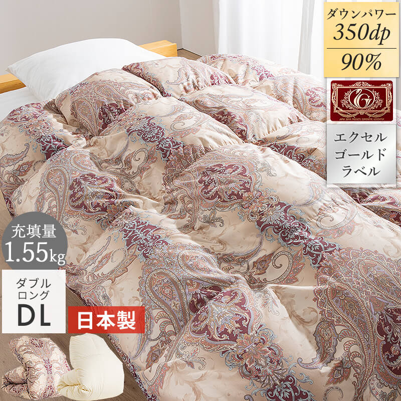 羽毛布団 掛布団 (5年保証) ロイヤルゴールドラベル 日本製 高品質 