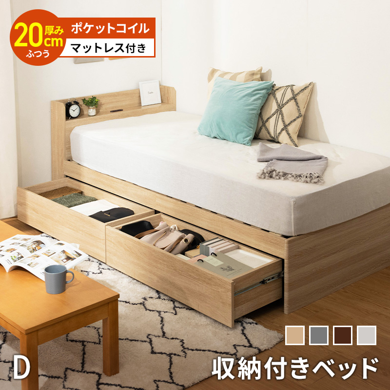 MINT 収納ベッド 大容量 ポケットコイルマットレス チェストベッド
