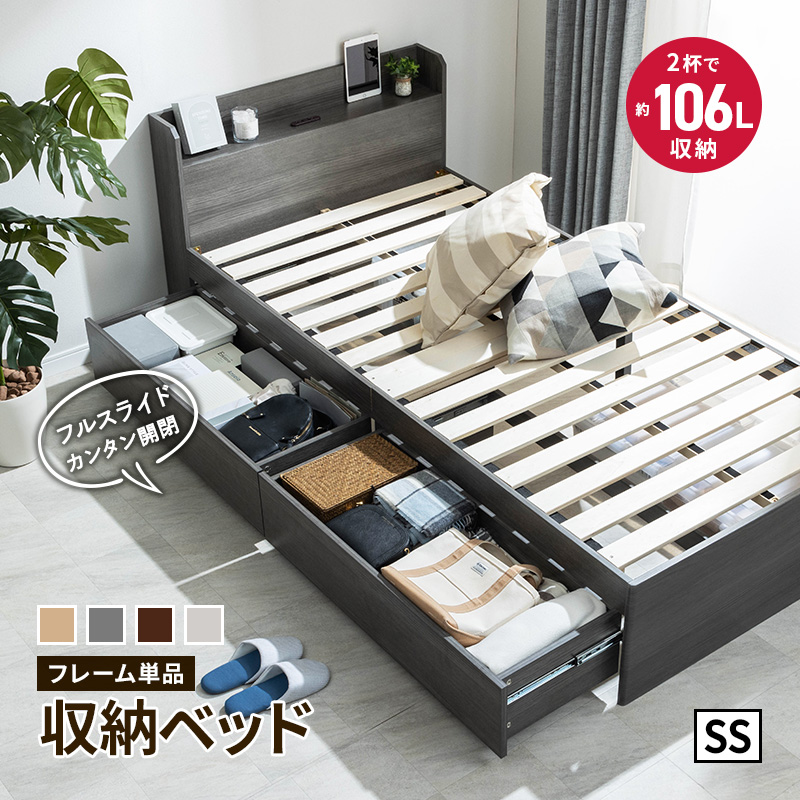 シングルベッド 引き出し付き ナチュラル　すのこベッド　ベッドフレーム MINT ベッド 収納 収納付き セミシングル 収納ベッド すのこ ベッド