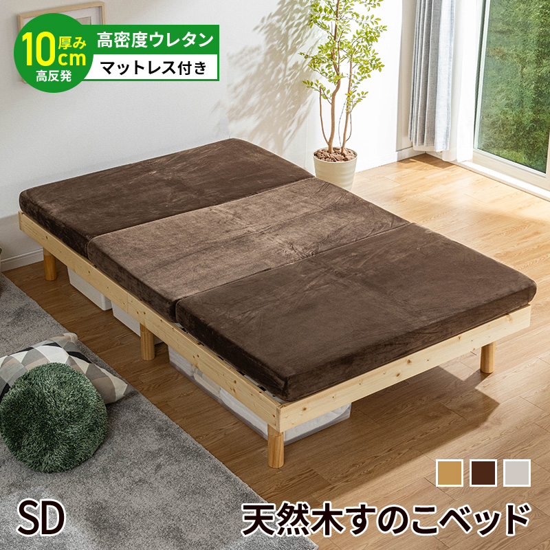 MINT すのこベッド ベッド セミダブル マットレス付き マット付