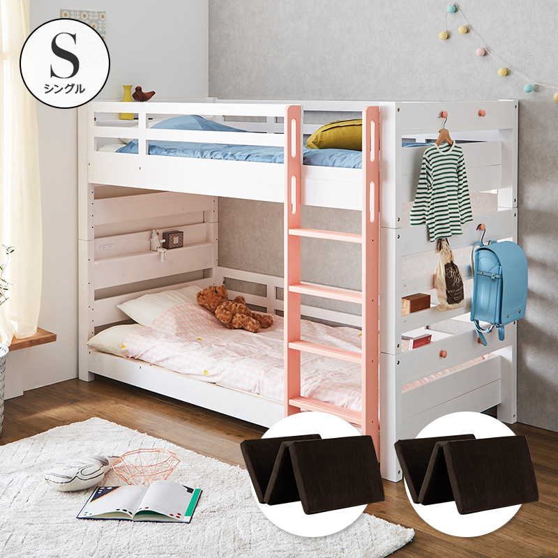 MINT 2段ベッド 二段ベッド 子供ベッド 子供用 大人用 ベッド シングル 
