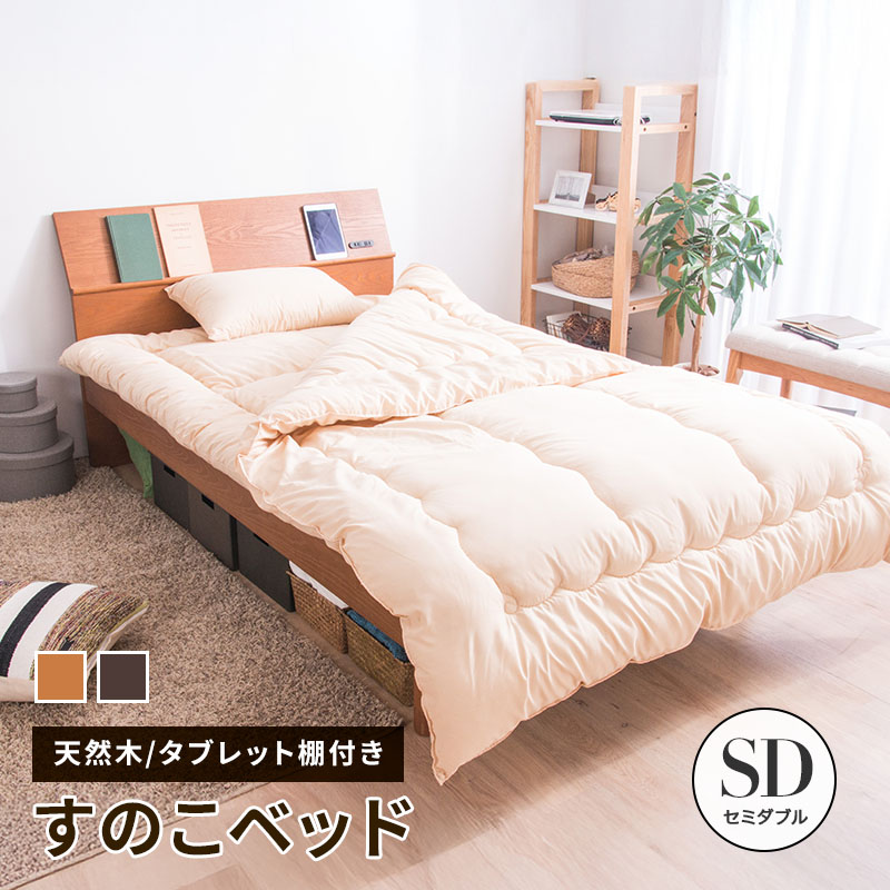 【3月2日23時まで】タモ材のすのこベッド 楽天市場】【エントリーで期間限定ポイント10倍☆5/23 20:00〜5/27 1