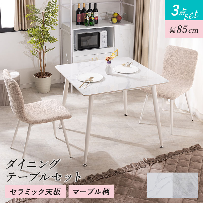 モダンなダイニングテーブルセット MINT（家具、インテリア） ダイニングセット ダイニングテーブル