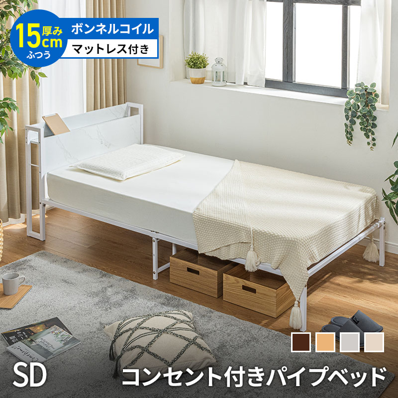 MINT 宮棚付きベッド マットレス付き ボンネルコイル ベッド 耐荷重