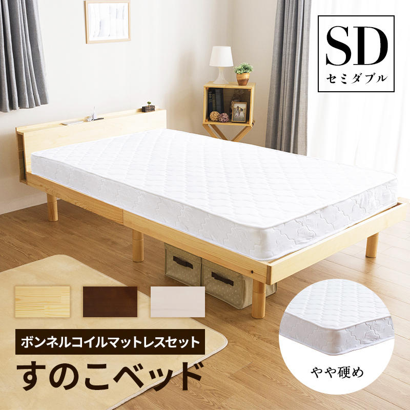 ベッド マットレス付き シングル ベッド 2口コンセント 高密度 
