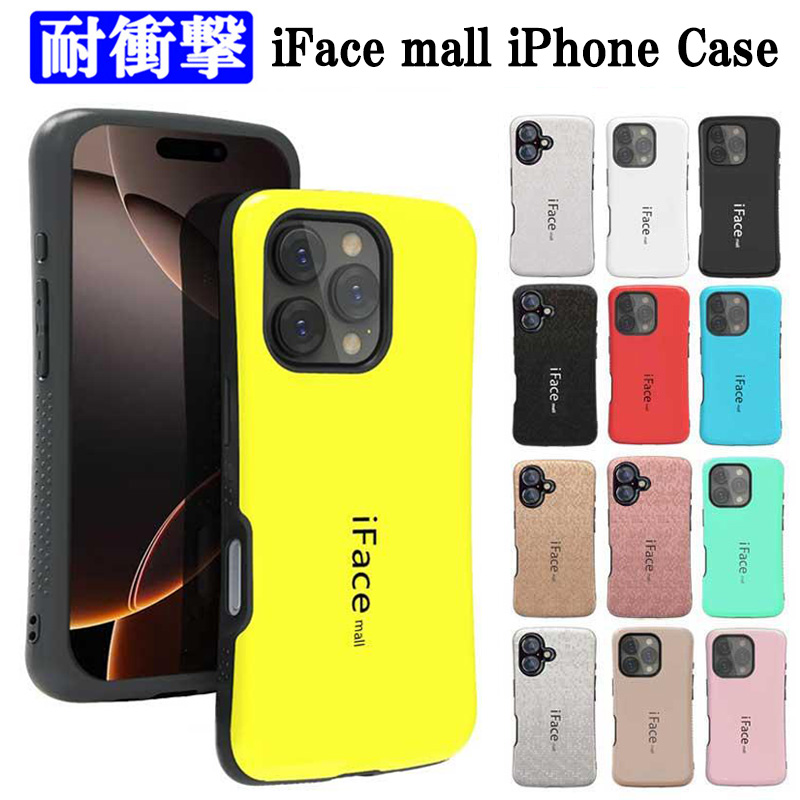 iPhone17 ケース iFace mall iPhone16 17e 16e 16Pro カバー 軽量 耐