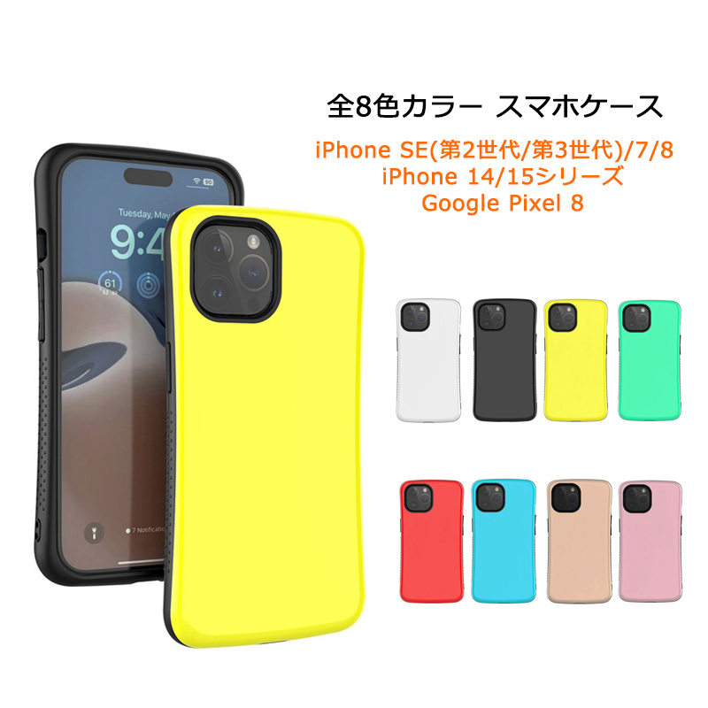 ロゴ無し iFace mall Google Pixel 8 ケース iPhone SE 第2世代 第3世代 iPhone7 iPhone8  iPhone15 15Plus 15Pro 15ProMax iPhone14 14Plus 14Pro 14ProMax : 3184 :  F&I商店 - 通販 - Yahoo!ショッピング