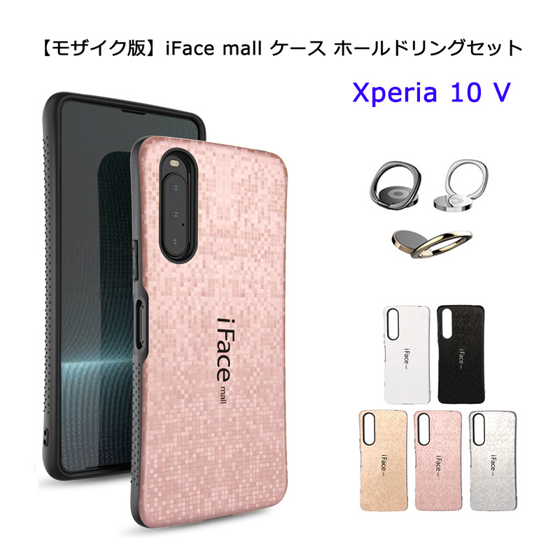 モザイク版 ホールドリング 付き】 iFace mall Xperia 10 V ケース SO 