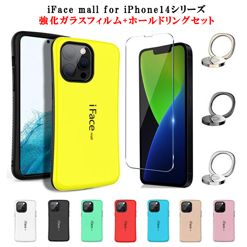 ホールドリング 強化ガラスフィルム付き iFace mall iPhone14 14Plus