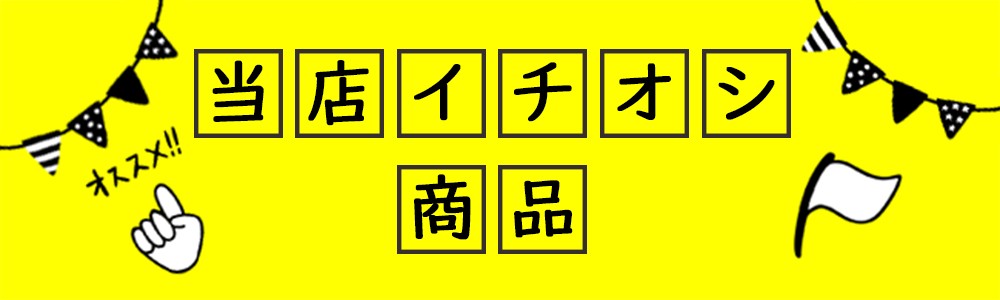 F&I商店 - Yahoo!ショッピング