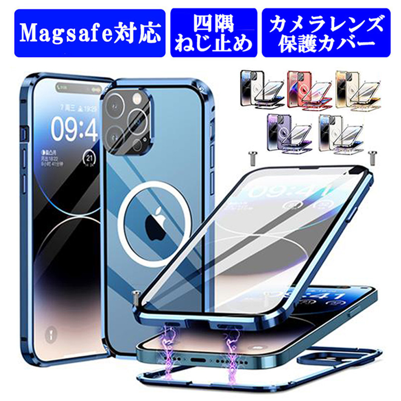 iPhone14 ケース 両面9Hガラス ねじ止め Magsafe対応 iPhone 14Plus