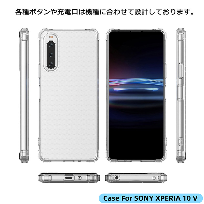 強化ガラスフィルム セット クリアケース Xperia 10 V SO-52D