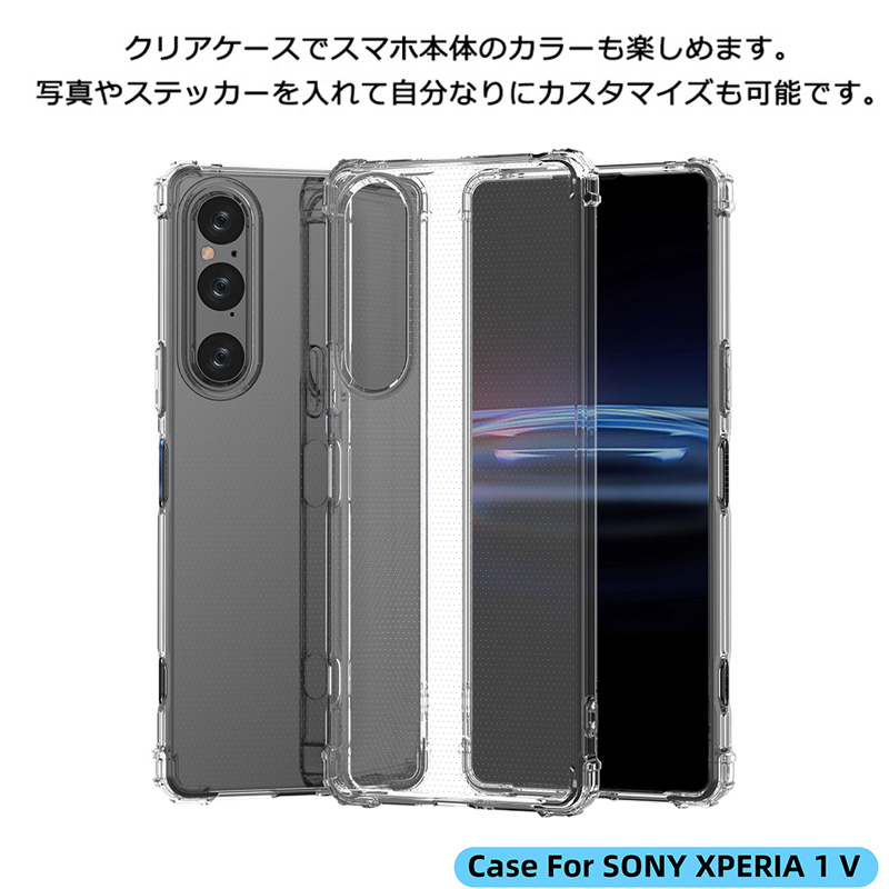 強化ガラスフィルム セット クリアケース Xperia 1 V SO-51D SOG10