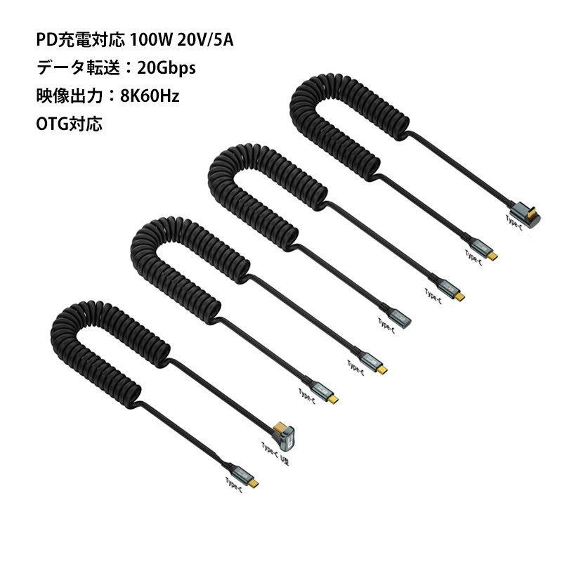 102SSC 八芯 TYPE-C - TYPE-C OTGケーブル 102SSC 八芯 TYPE-C - TYPE-C OTGケーブル 102SSC 八芯 TYPE-C