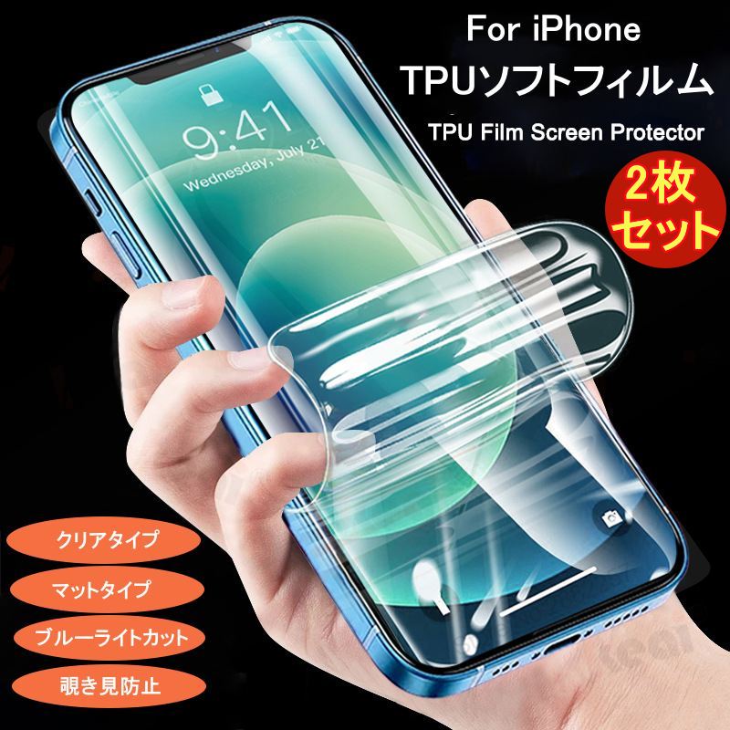 2枚セットiPhone14ProMax 専用ガラス液晶保護フィルムアイホンケース