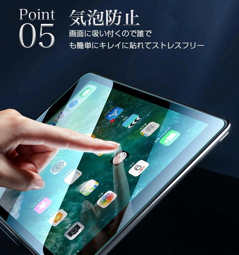 iPad mini 5 ガラスフィルムと同じ ブルーライトカット iPad pro 11 インチ フィルム iPad 10.2 2021 iPad Pro 2018 iPad 9.7 10.5 Air 3 2 mini4 3 2 フィルム