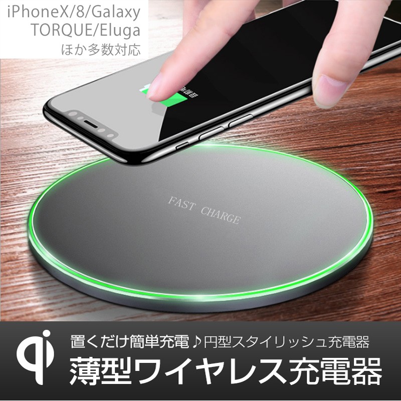 iPhone14 iPhone13 iPhone12 iPhone11 iPhoneX XS Max XR iPhone8 iPhone8Plus Galaxy Xperia Airpods 充電器 iPhoneX 充電器 クリア 丸 ワイヤレス 充電器 Qi