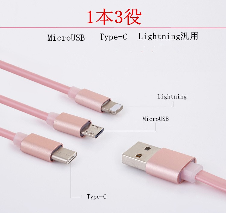 3in1 充電ケーブル 巻き取り iPhone14 iPhone13 iPhone12 11 iPhoneX XS Max XR iPhone8 iPhone8 Plus iPhone7 iPhone7Plus 巻き取り ケーブル 3 in 1 USB to Ty