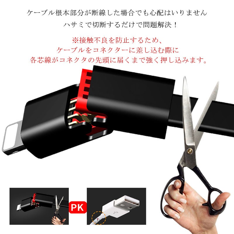 充電ケーブル 切断可能 再利用 データ転送対応 iPhoneX XS Max XR