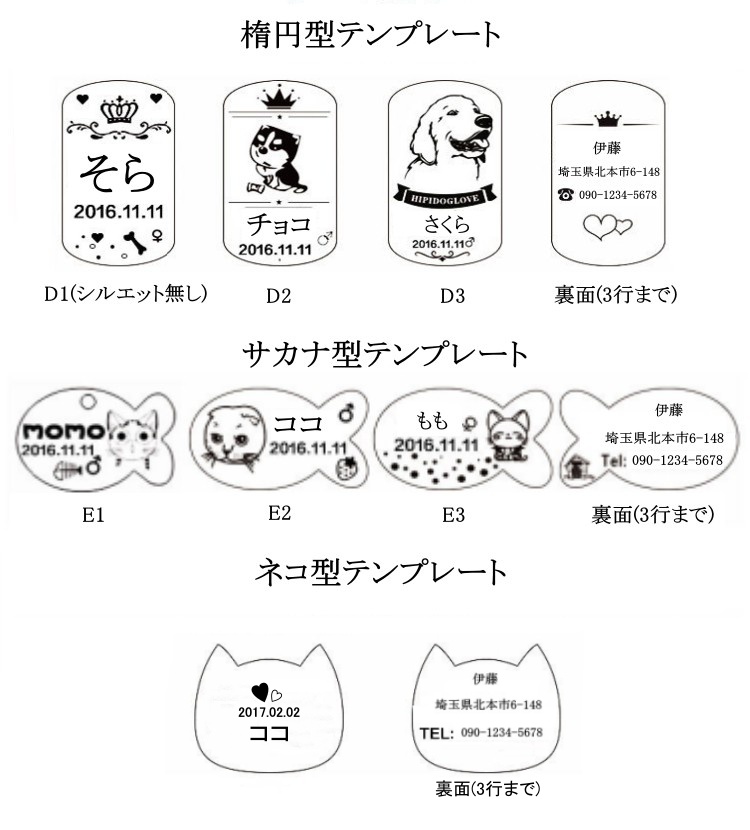 お取り寄せ商品 大人気 ステンレス迷子札 両面彫刻 チェーン 鈴 2重カン 付き カラー サイズ デザイン豊富 ネームタグ 6デザイン 4カラー  名入れ ネームプレート : 10000545 : ACCELUMINA - 通販 - Yahoo!ショッピング