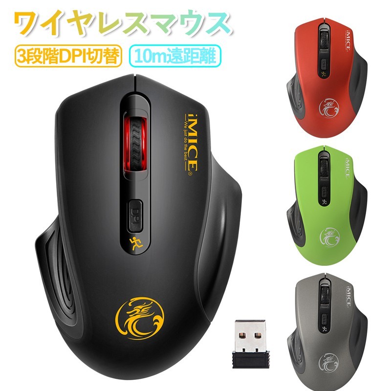 無線マウス マウス ワイヤレス 無線 小型 軽量 コンパクト 2.4G光学式 高精度 高