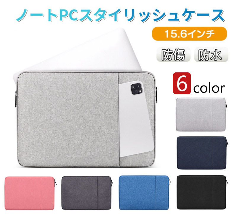 最も信頼できる ノートパソコン ケース 11.6-12.5 インチ ノートパソコンケース ノートパソコンアクセサリ