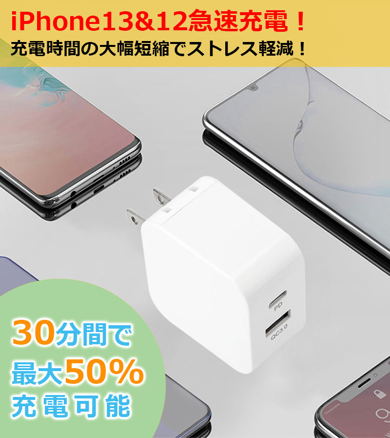 ACアダプター USB充電器 急速充電器 QUICKCharge3.0 充電器 アダプター 急速充電 Quick Charge 3.0 USB PSE 適合品 充電