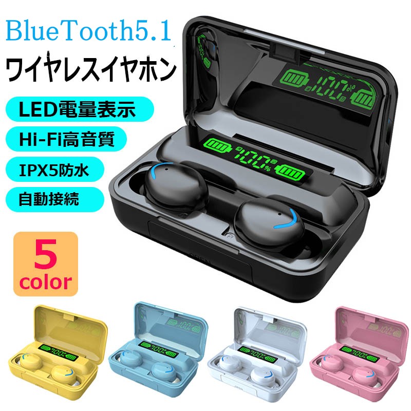 ワイヤレスイヤホン Bluetooth 5.1 両耳用 5色展開 コンパクト 