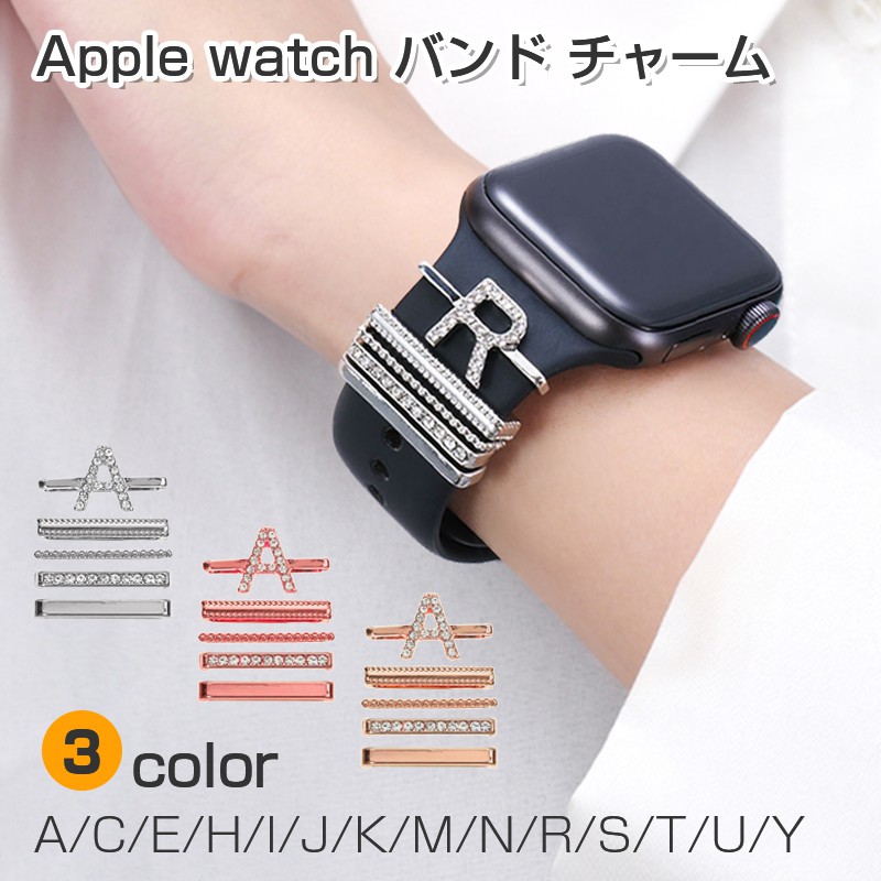 Applewatch チャーム バンド