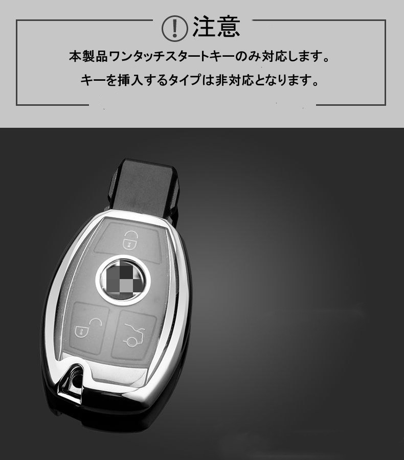 ★お値下げ中★【新品未使用】メルセデスベンツ キーケース お取り寄せ商品 メルセデス ベンツ キーケース 全面保護 キー