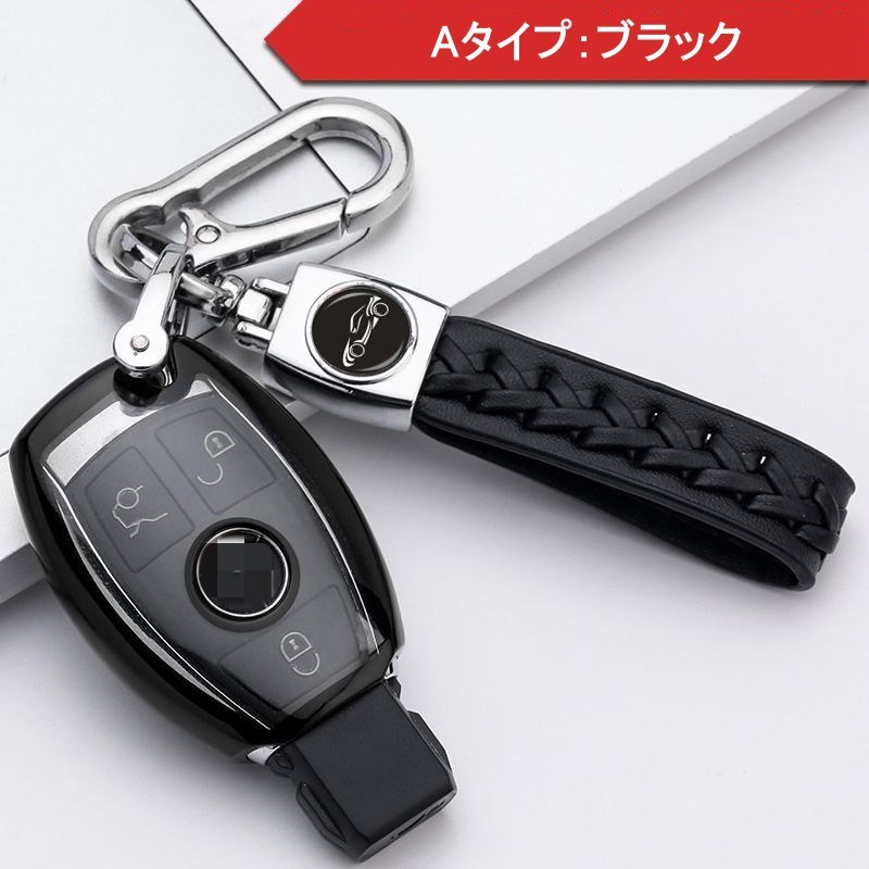 お取り寄せ商品 メルセデス ベンツ キーケース 全面保護 キー