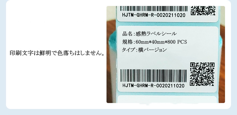 お取り寄せ商品 【6個セット】感熱ロール紙 30-80mm 熱転写 印刷 ラベルシール 20サイズ ラベルロール 感熱紙 宛名シール プリンタ用ラベル  名前ラベル 配送ラベ