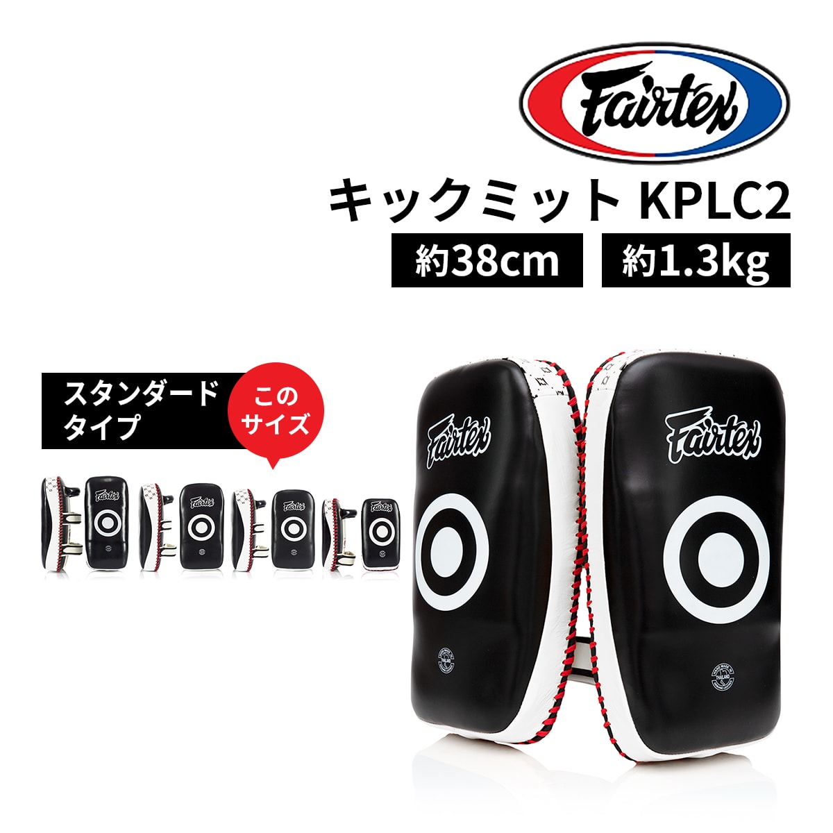 Fairetex キックミット 楽天市場】【送料無料】フェアテックス Fairtex ローキック