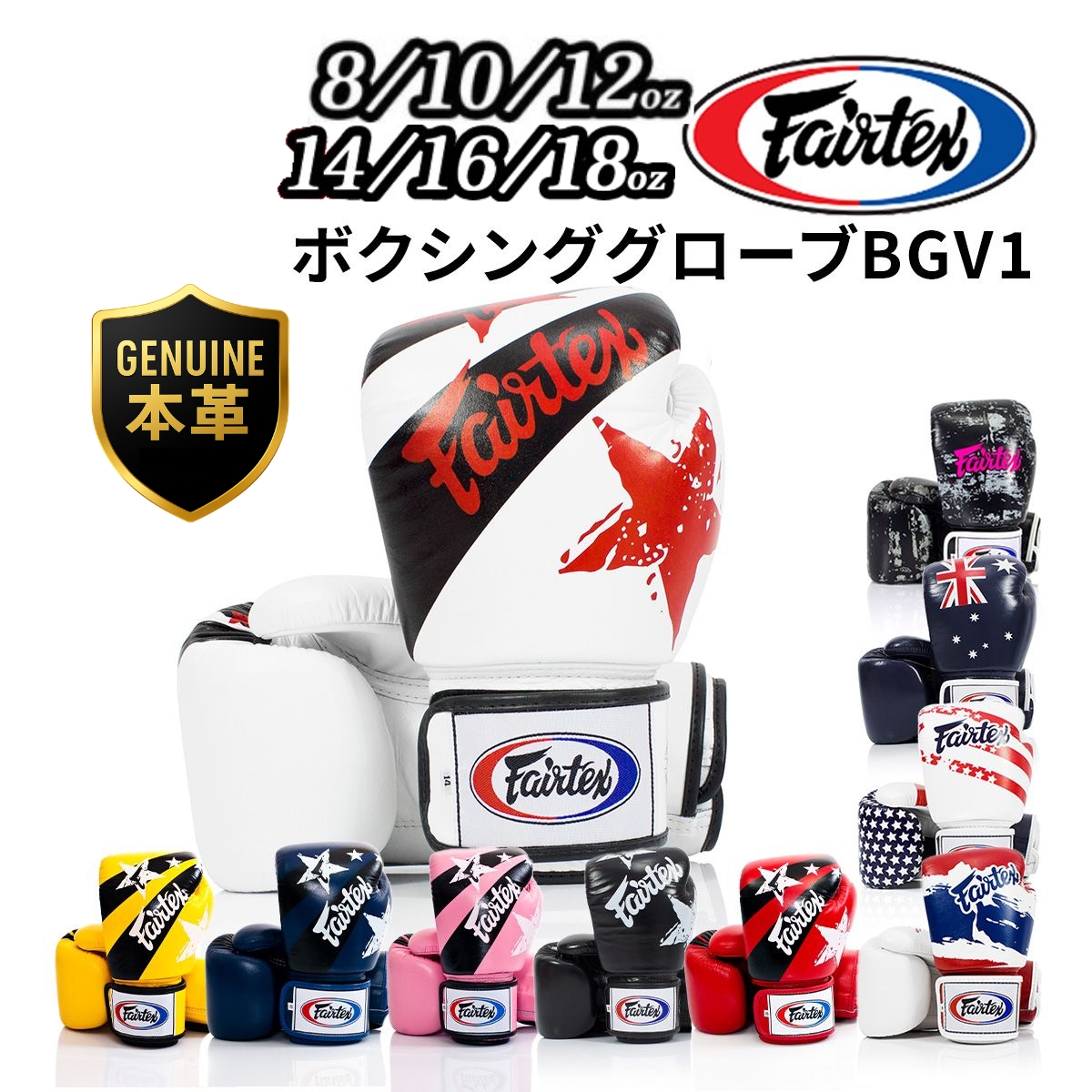 Fairtex ボクシング グローブ 12オンス｜Yahoo!フリマ（旧PayPay