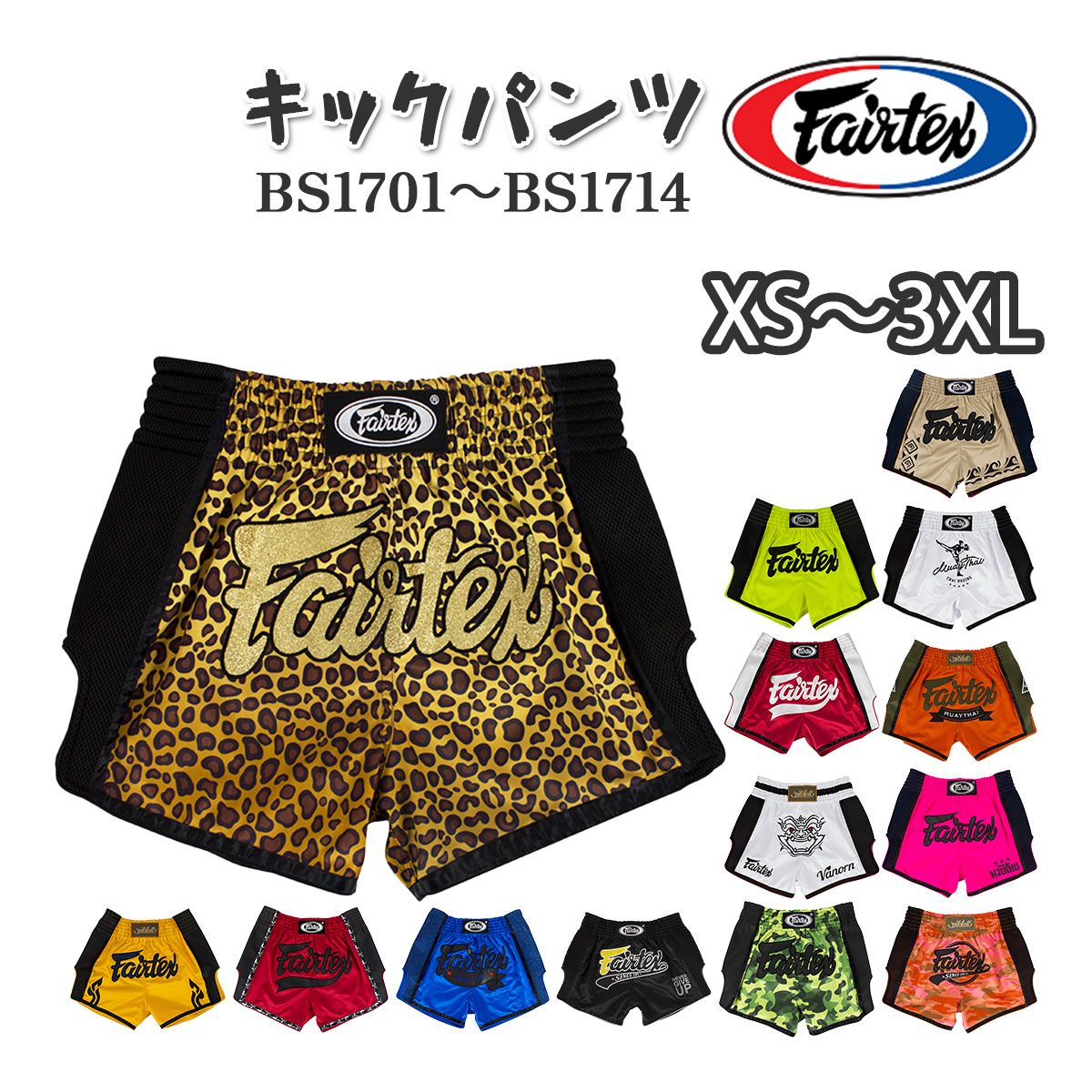 楽天市場】【Fairtex】URFACE × Fairtex キックパンツ : イサミ