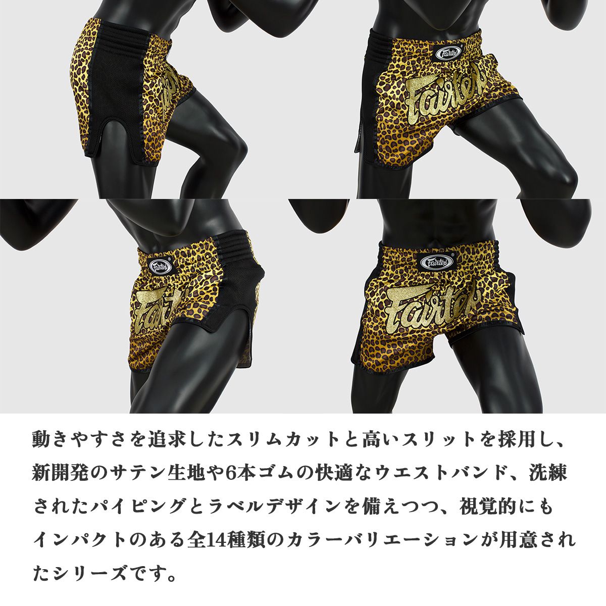 フェアテックス Fairtex キックパンツ BS1701〜BS1714 サテン キックパンツ キック ムエタイ トランクス 子供用 大人用 キックボクシング キッズ レディース |  | 16