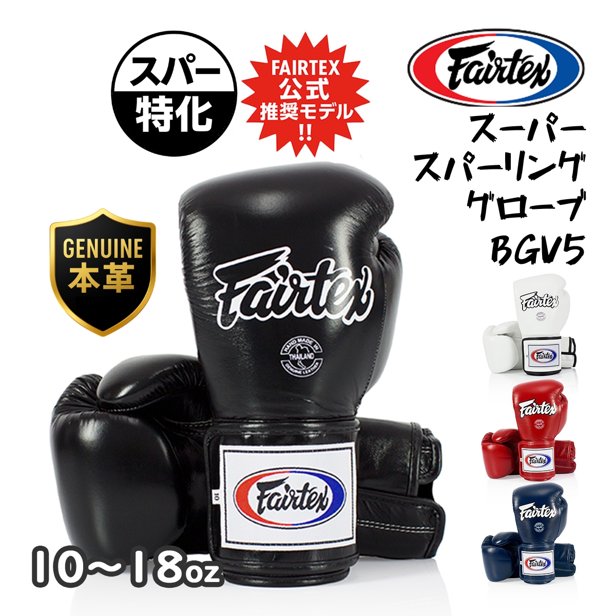 fairtex フェアテックス BGV5 スパーリンググローブ 14oz 美品 Amazon.com : Fairtex BGV5 Muay Thai Boxing Gloves for Men