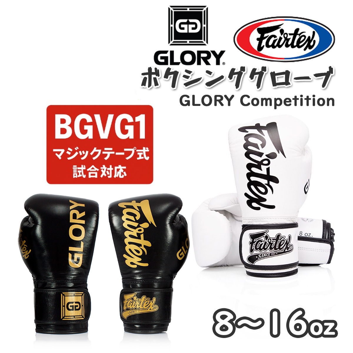 未使用Fairtex パンチンググローブ - メルカリ