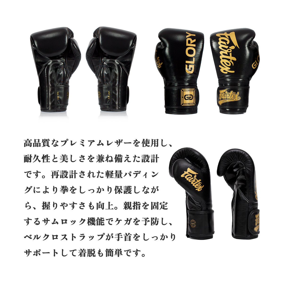 GLORY グローリー ボクシンググローブ フェアテックス Fairtex