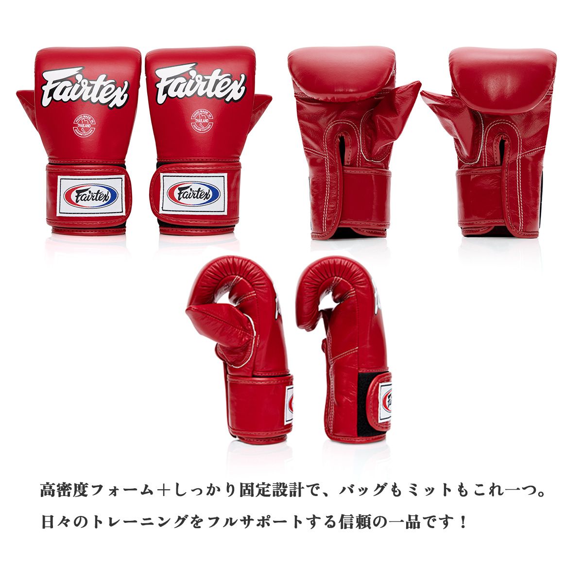 フェアテックス Fairtex バッググローブ TGT7 パンチング