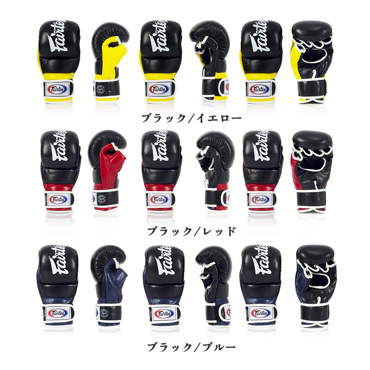 フェアテックス Fairtex スーパー スパーリング グラップリング