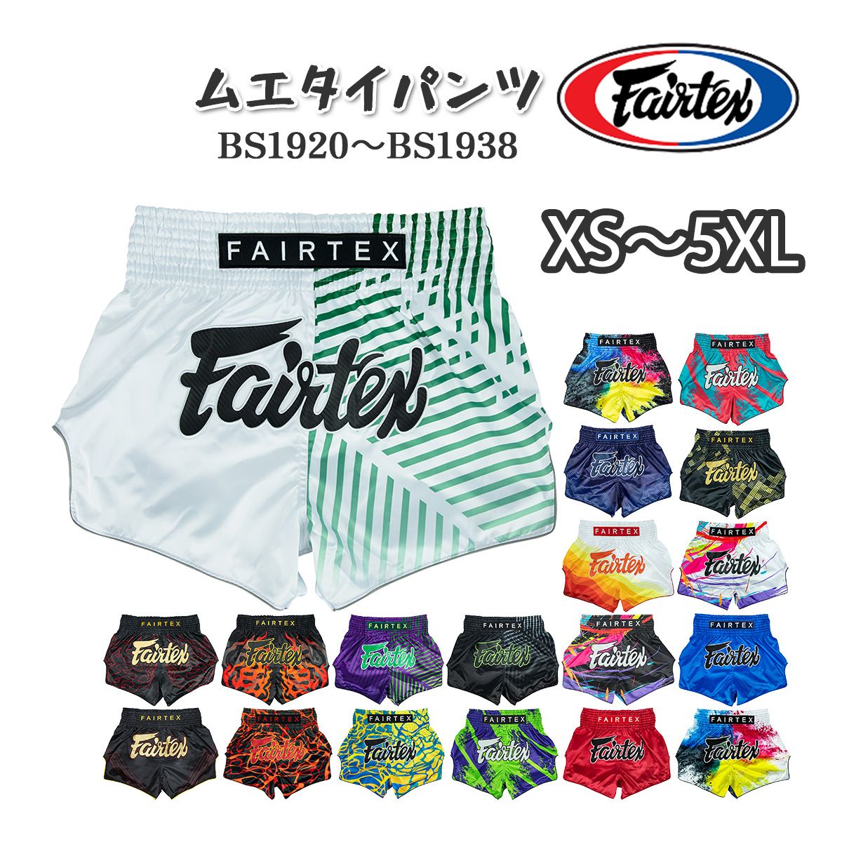 【送料無料】Fairtex フェアテックス ムエタイ キックパンツ② 楽天市場】フェアテックス キックパンツ 【part 2】 ショーツ