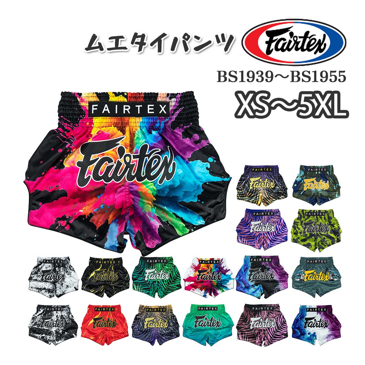 FAIRTEXムエタイパンツ 炎  Mサイズ 新品 楽天市場】フェアテックス キックパンツ【part1】 ショーツ