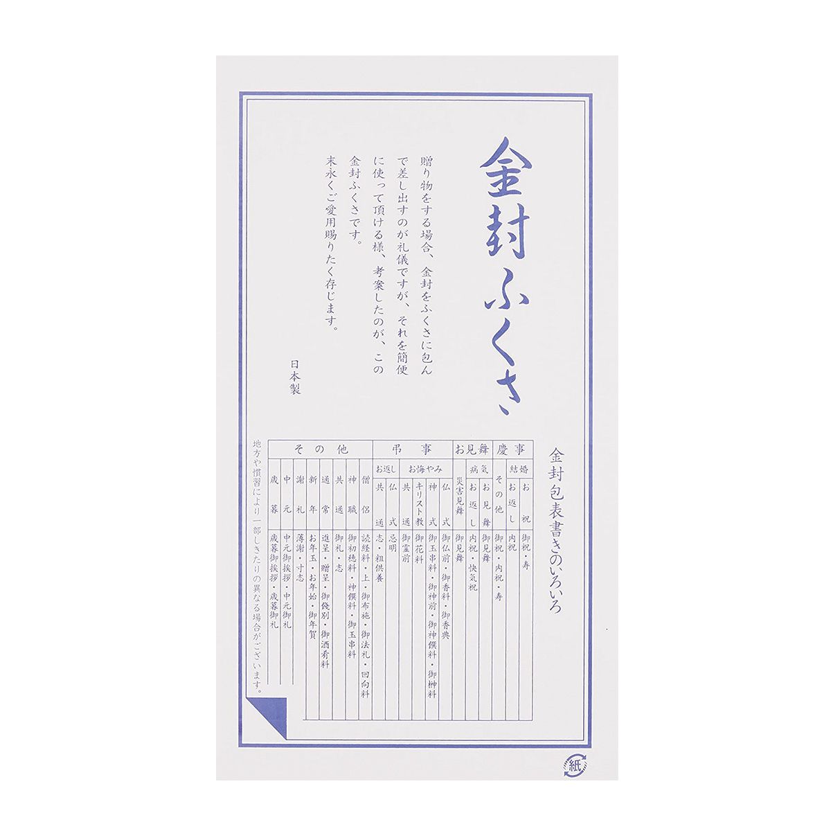 サンメニー ふくさ 袱紗 メンズ 男性用 金封 弔事用 葬儀 法事