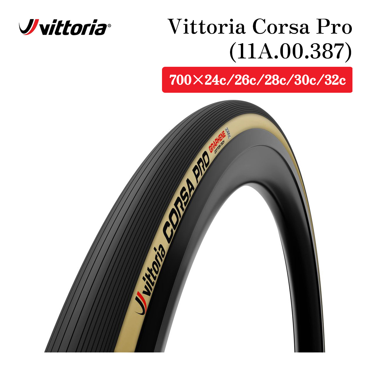 vittoria Corsa Pro G2.0 700×24c(24-622) TLR チューブレスレディ ブラック/パラ フックレス非対応 11A.00.387