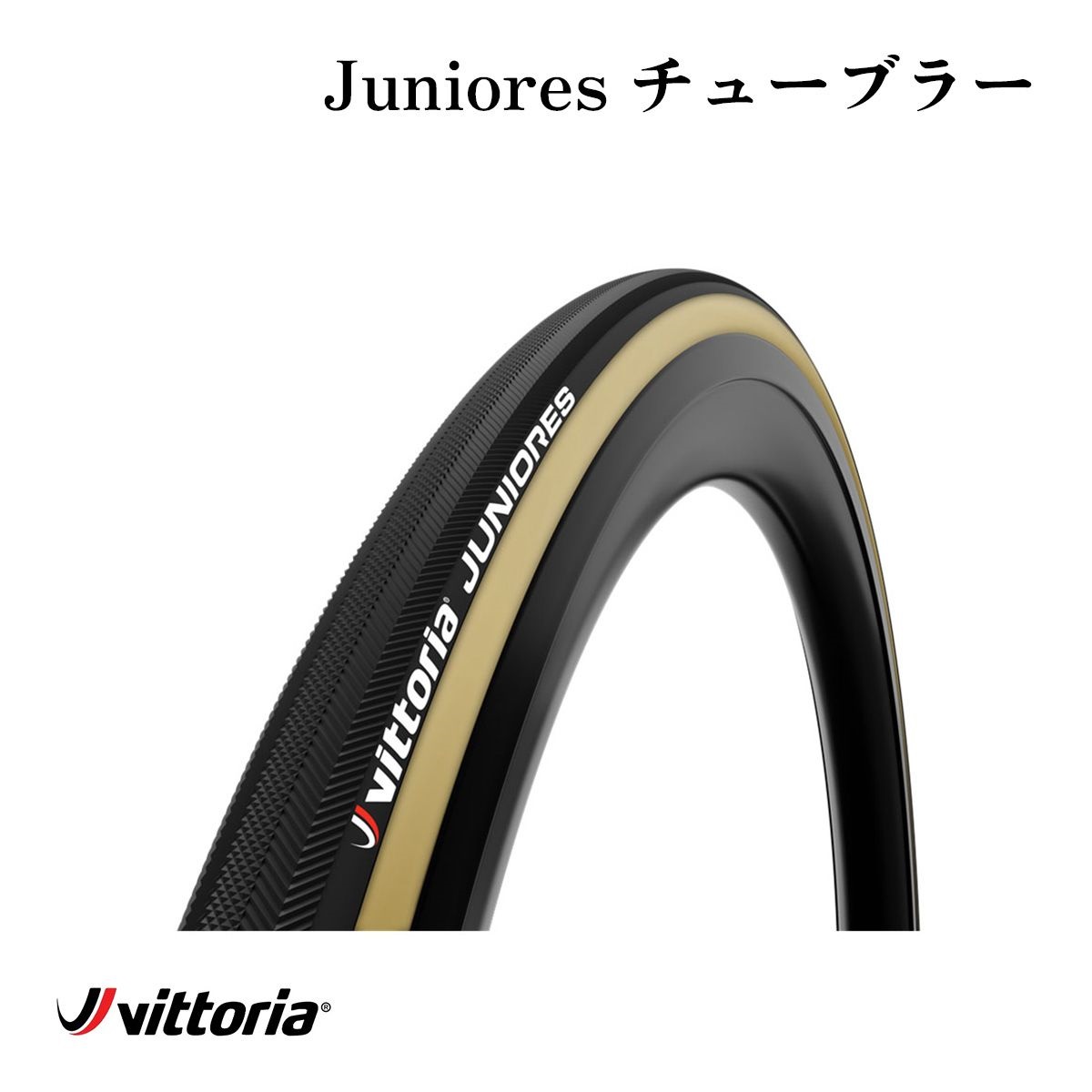 Vittoria（ヴィットリア） vittoria Rally チューブラー 自転車 タイヤ